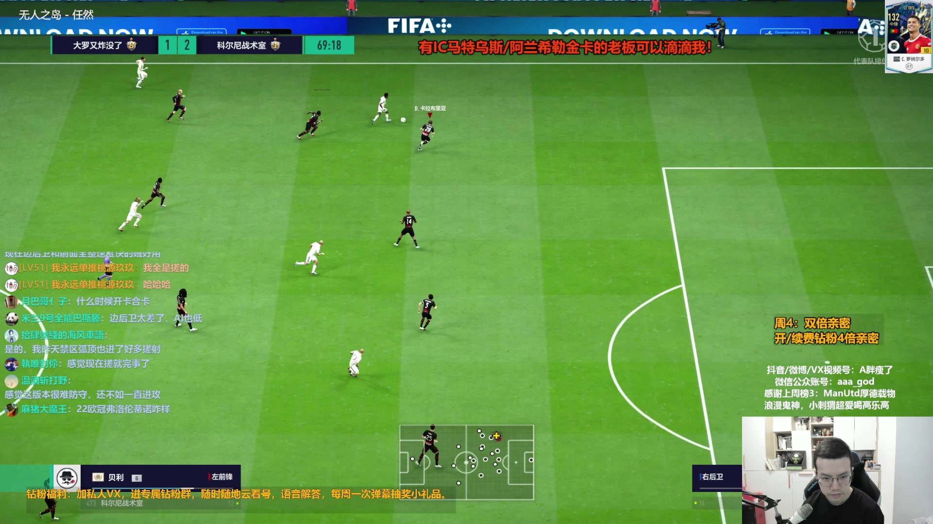 【2023-08-03 09点场】A胖瘦了：A胖~双倍亲密~开卡/新版本踢球