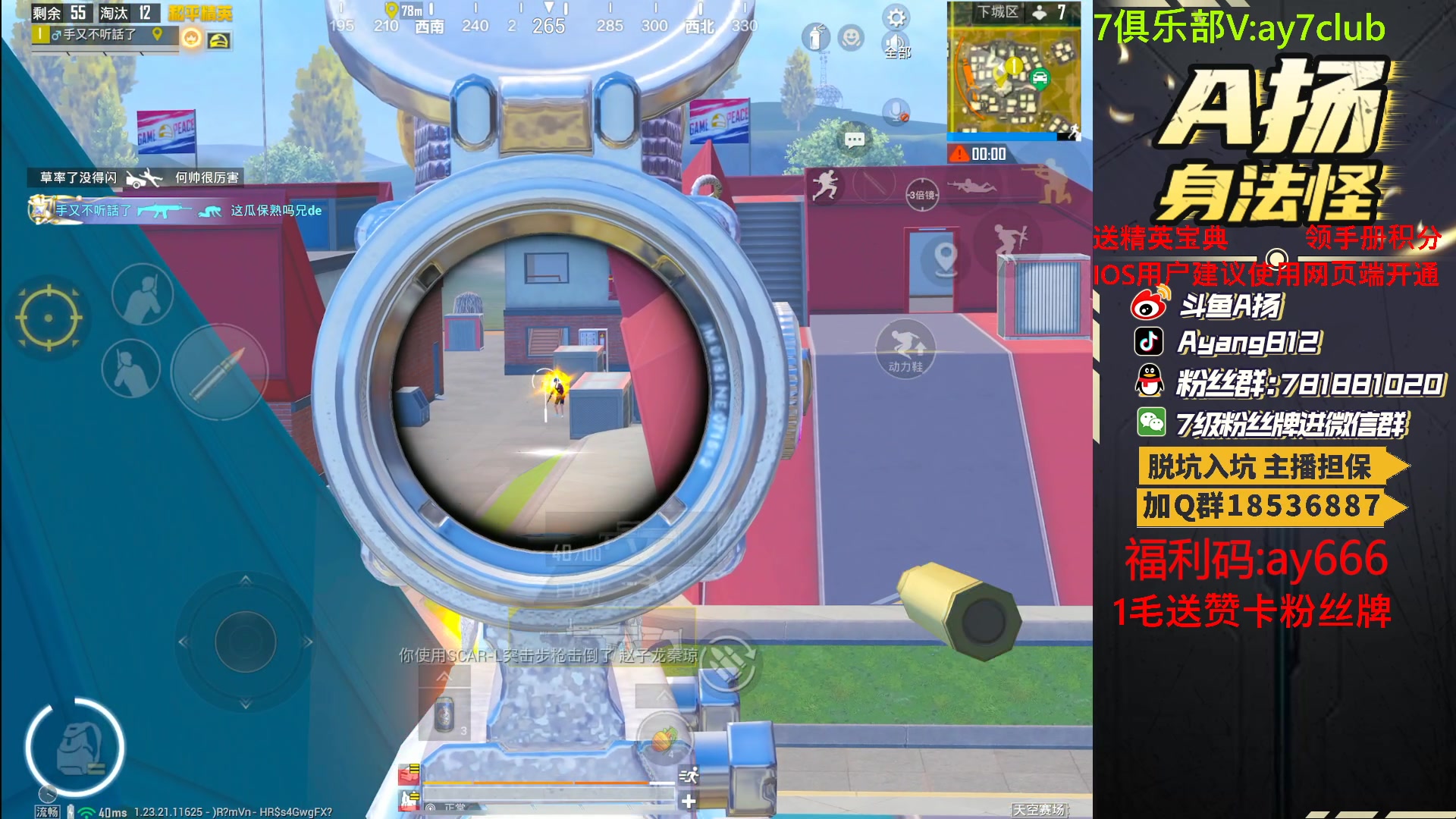 【2023-08-03 20点场】A扬丷：1毛粉丝牌 斗鱼最强的男人！