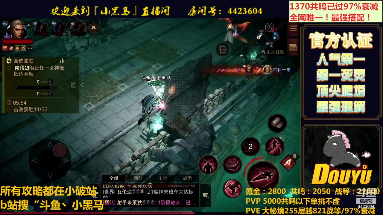 【2023-08-02 22点场】渝万丶小黑马：苟CH魔法属性提高了