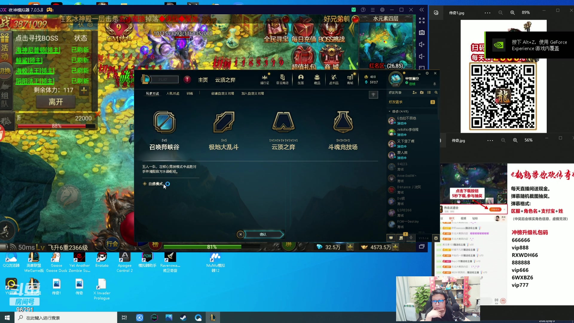 【2023-08-02 23点场】东北大鹌鹑：鹌西教练  恐怖如斯