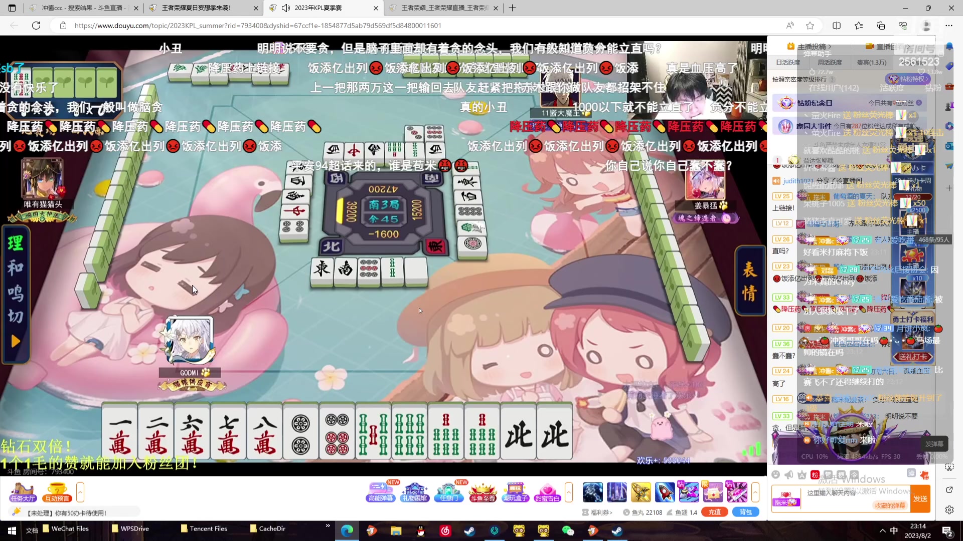 【2023-08-02 22点场】冲酱ccc：喜欢看王者荣耀的有福啦