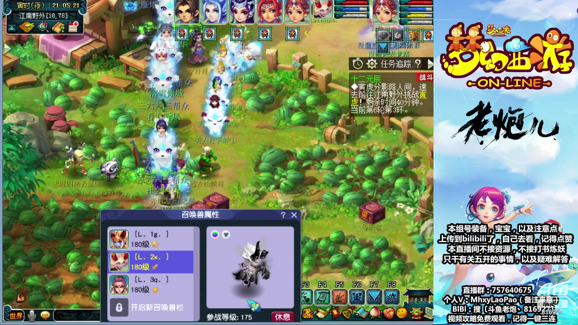【2023-08-03 20点场】Dy老炮丶816927：老炮：进一步完善，直指全化圣！！
