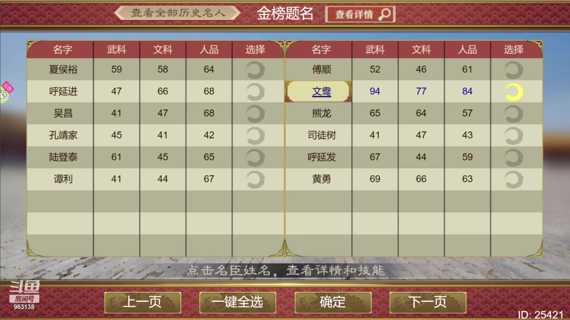 【2023-08-02 21点场】主播渣哥：昏君上朝啦，皇帝计划