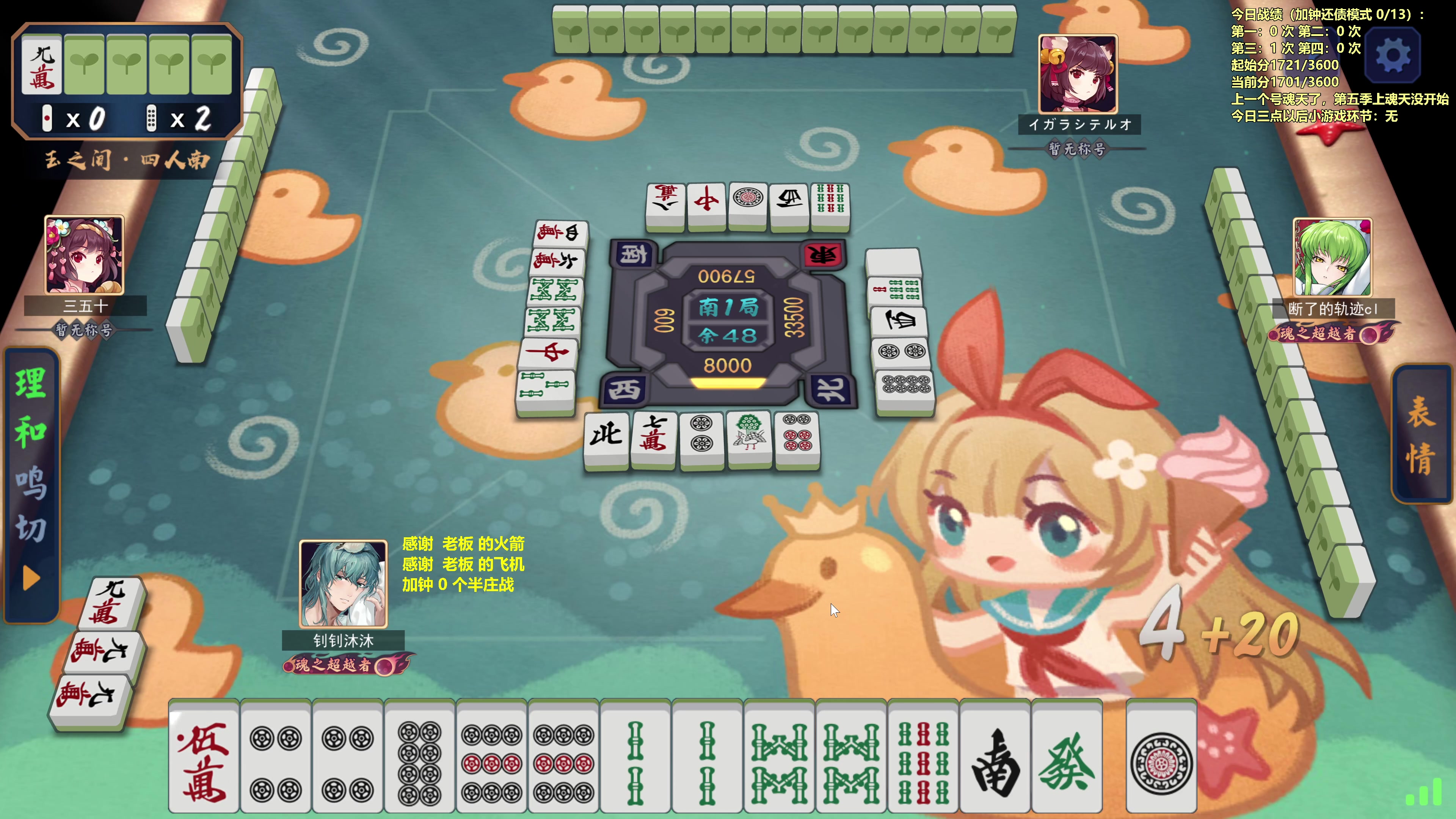 【2023-08-02 09点场】平平无奇安澜君：安澜雀魂：来了 来了 可能早退 今晚比赛