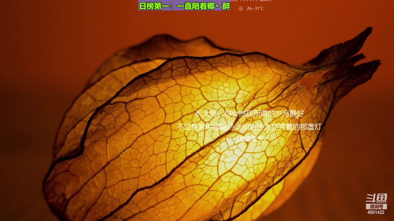 【2023-08-02 17点场】迷人的卿姐姐i：欢乐的时光开始啦！