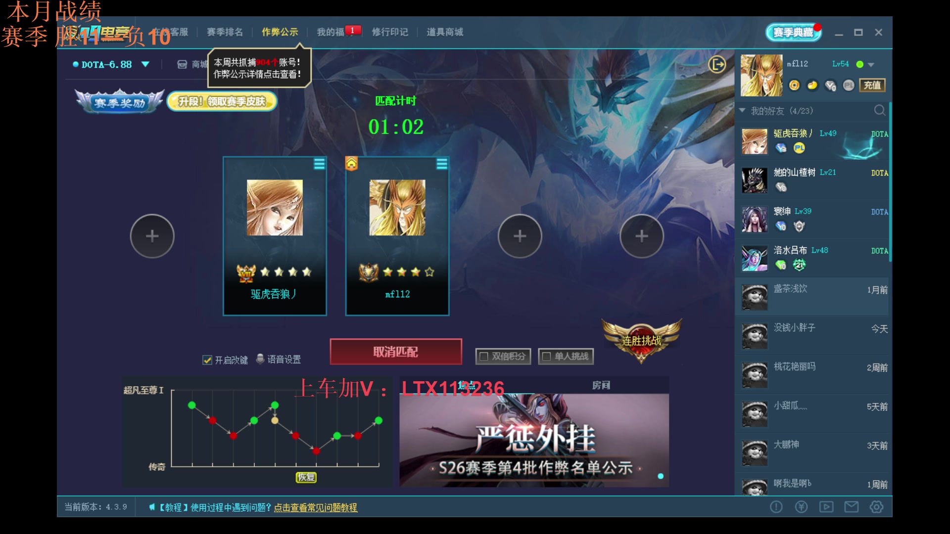 【2023-08-02 02点场】老花一打九：有始有终！