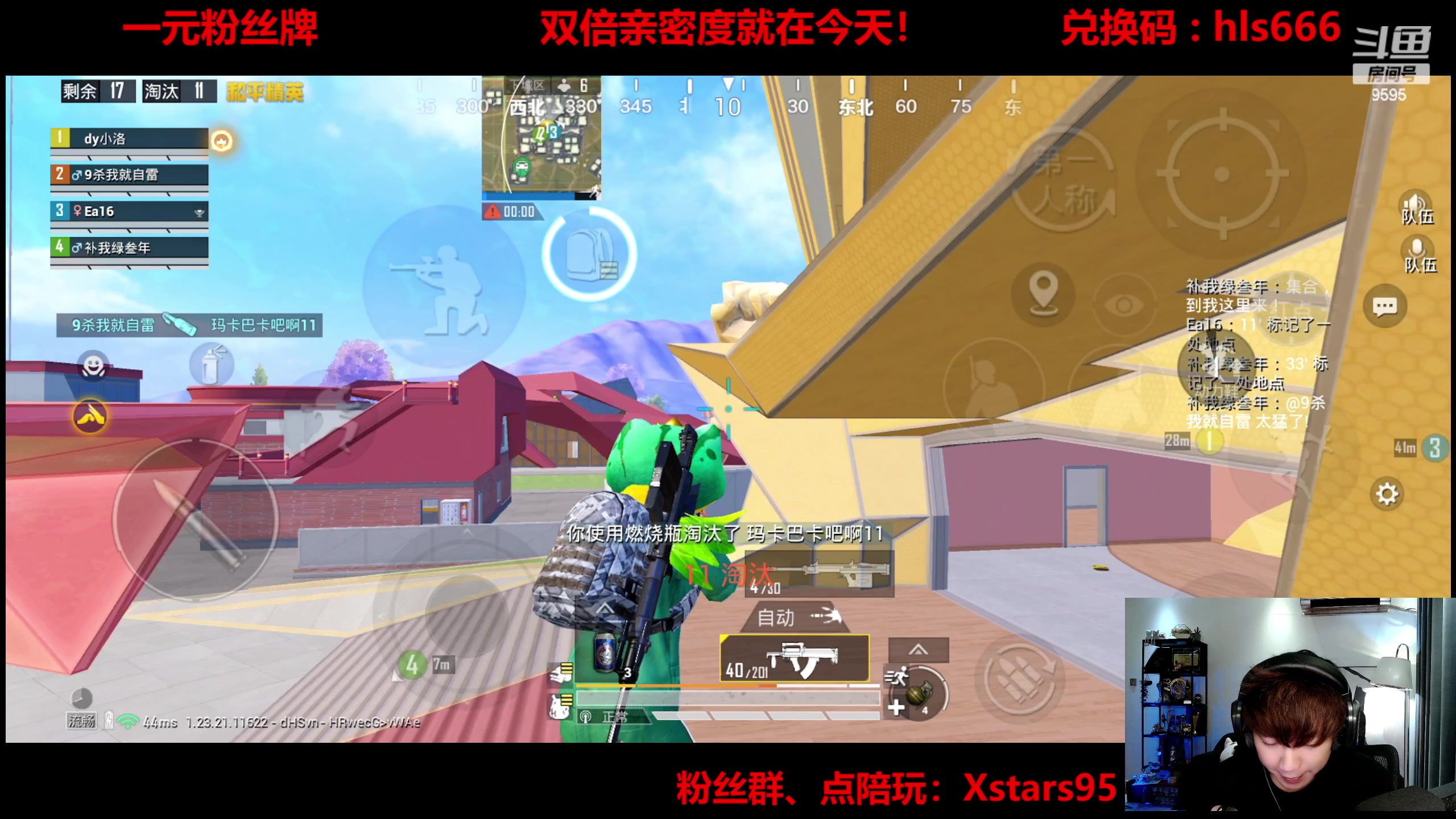 【2023-08-02 22点场】Dy花老湿：【手机荣光】