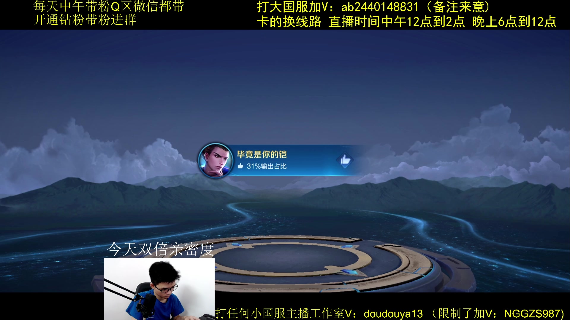【2023-08-03 11点场】为输出铠证明的南瓜：国1铠  微信带粉上分