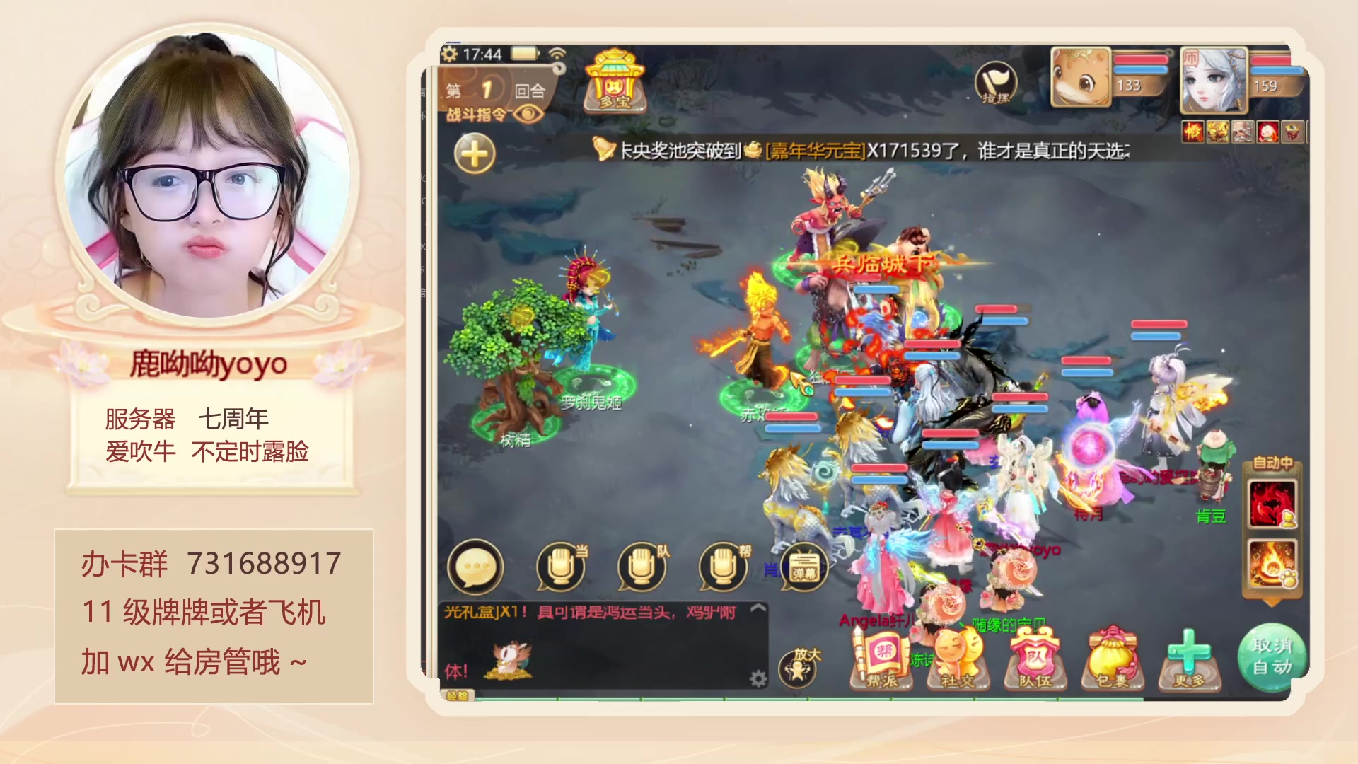 【2023-08-03 17点场】鹿呦呦yoyo：鹿呦呦是养猪大户