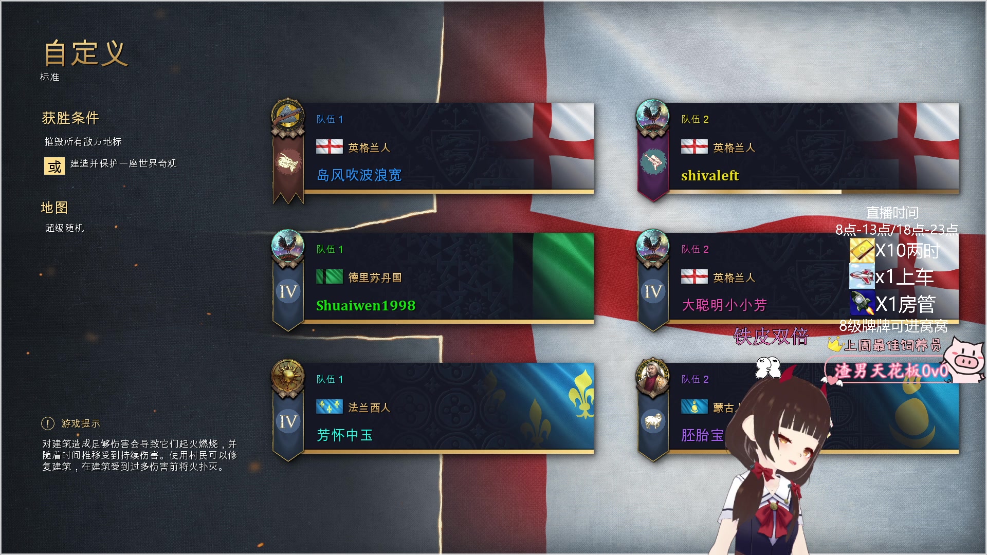 【2023-08-02 10点场】大聪明小小芳：【小奶团】打江山咯~冲冲冲~