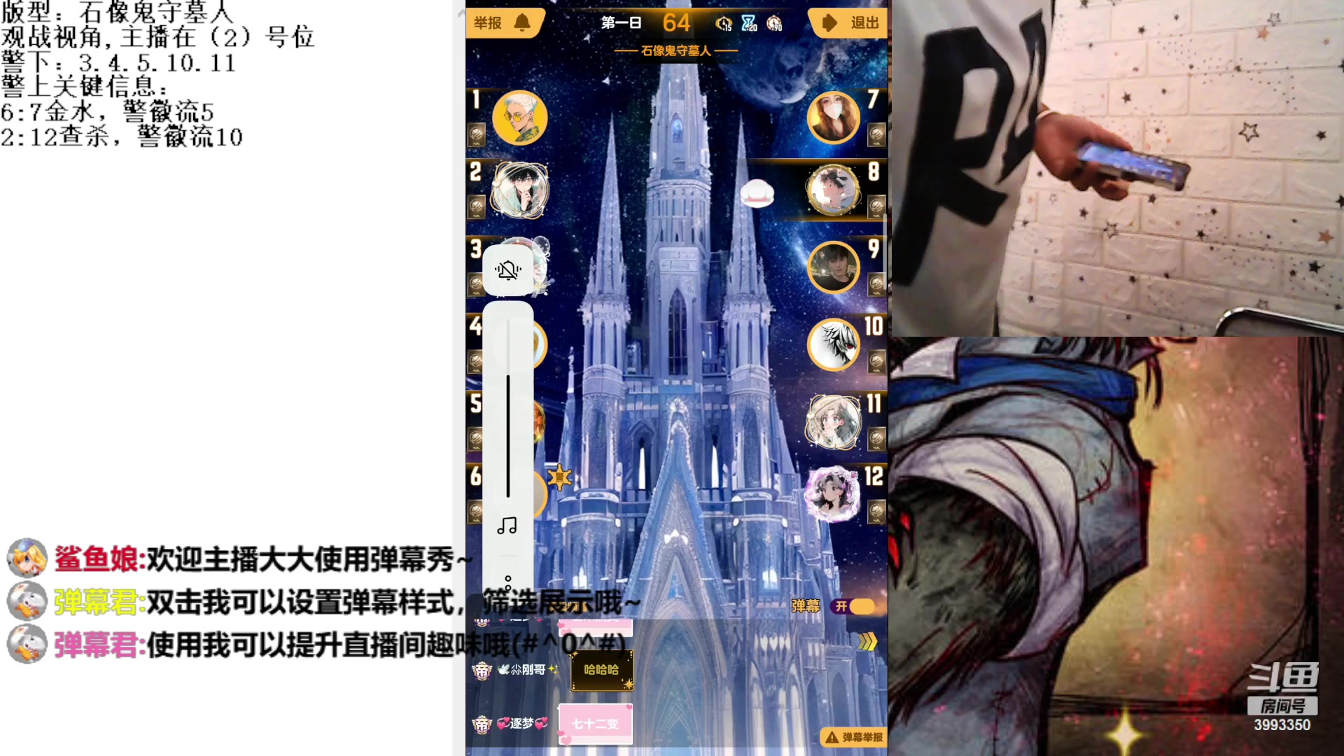 【2023-8-2 15点场】天狼BaBa酱:#天天狼人#论找不到预言家是谁的错！