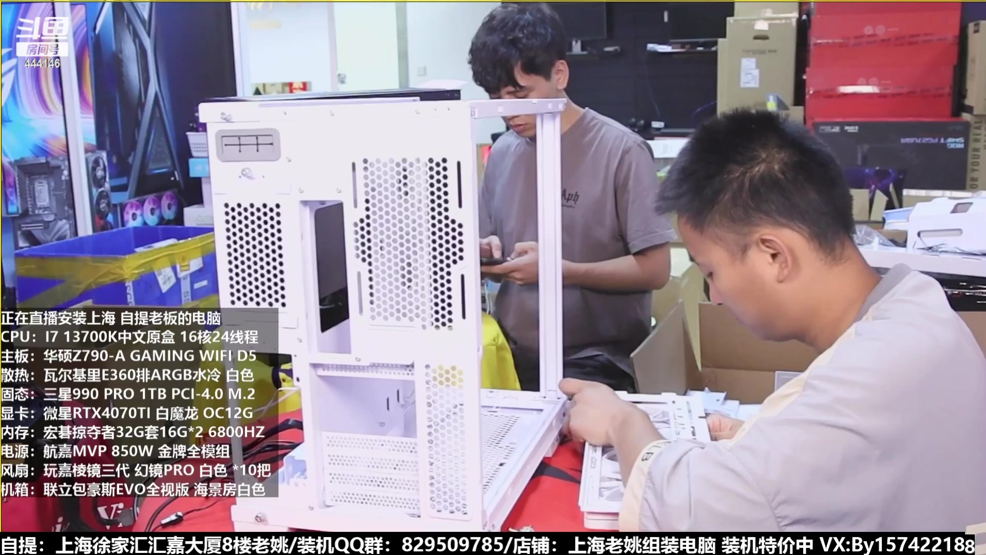 【2023-08-03 05点场】上海老姚：猴哥又回来装机啦