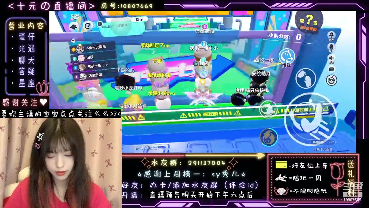 【2023-08-03 22点场】十元梨美：【十元蛋】失踪人口回归 继续坑粉丝