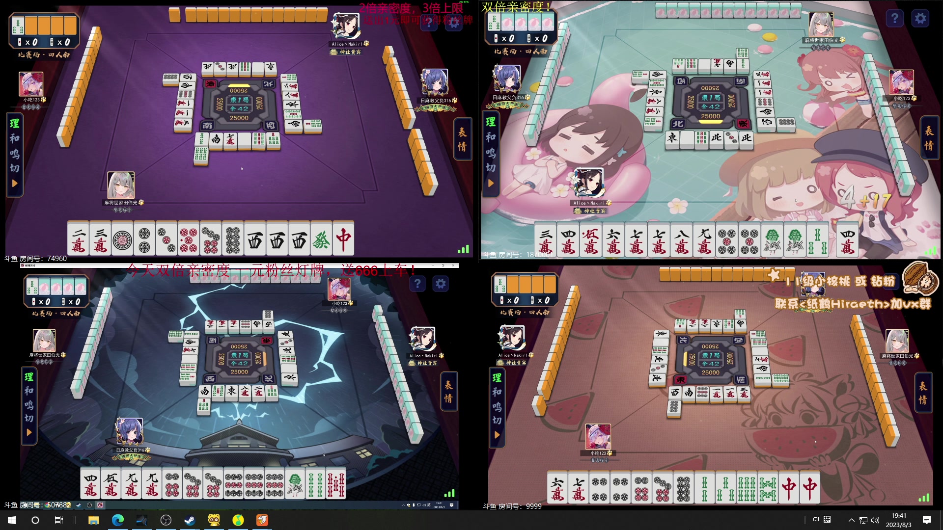 【2023-08-03 19点场】sakira丶hao：吃猪肉然后看雀魂比赛