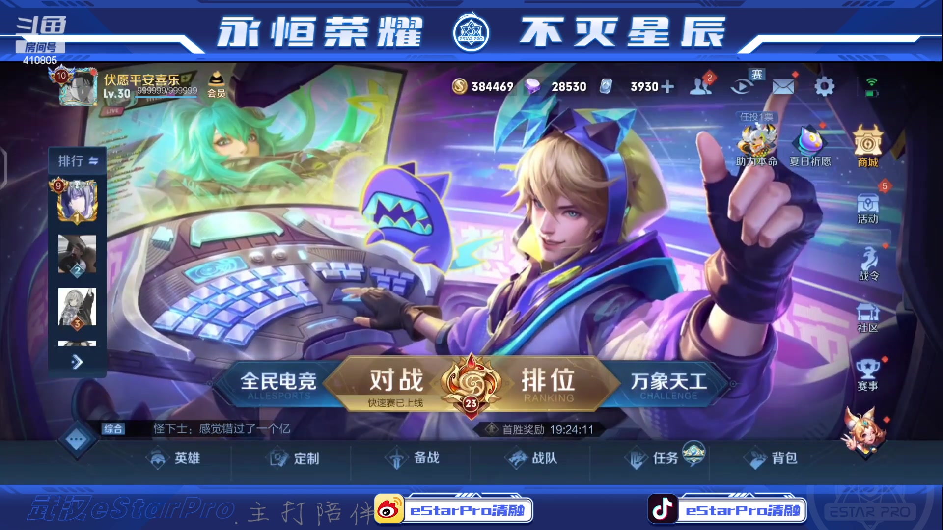 【2023-08-02 23点场】eStarPro清融丶：巅峰赛专注专注专注