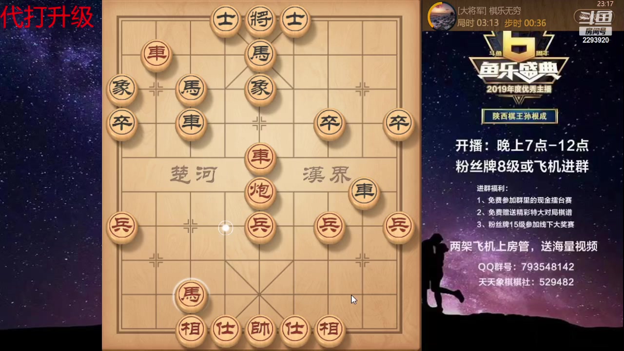 【2023-08-02 22点场】日月轮回888：特级教练巅峰对决！