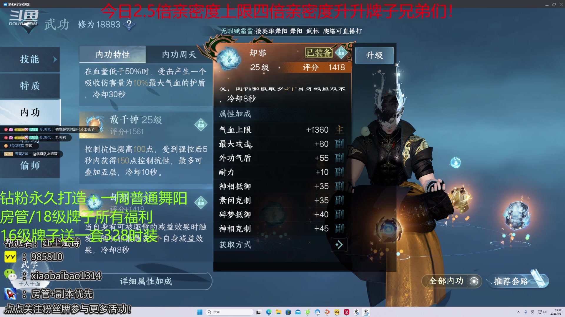 【2023-08-03 13点场】Mr白先森er：【老白】：开始帮打H舞阳啦