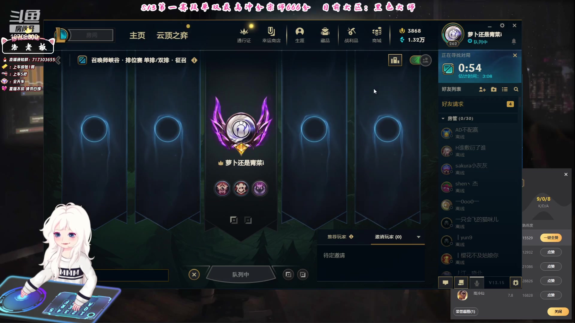 【2023-08-03 10点场】苏宛儿丶：钻石双倍：大师局