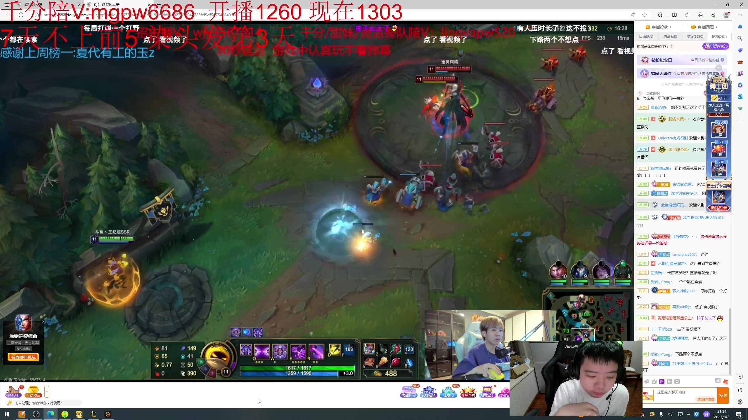 【2023-08-02 20点场】一家之猪ovo：双倍亲密度 峡谷冲第一