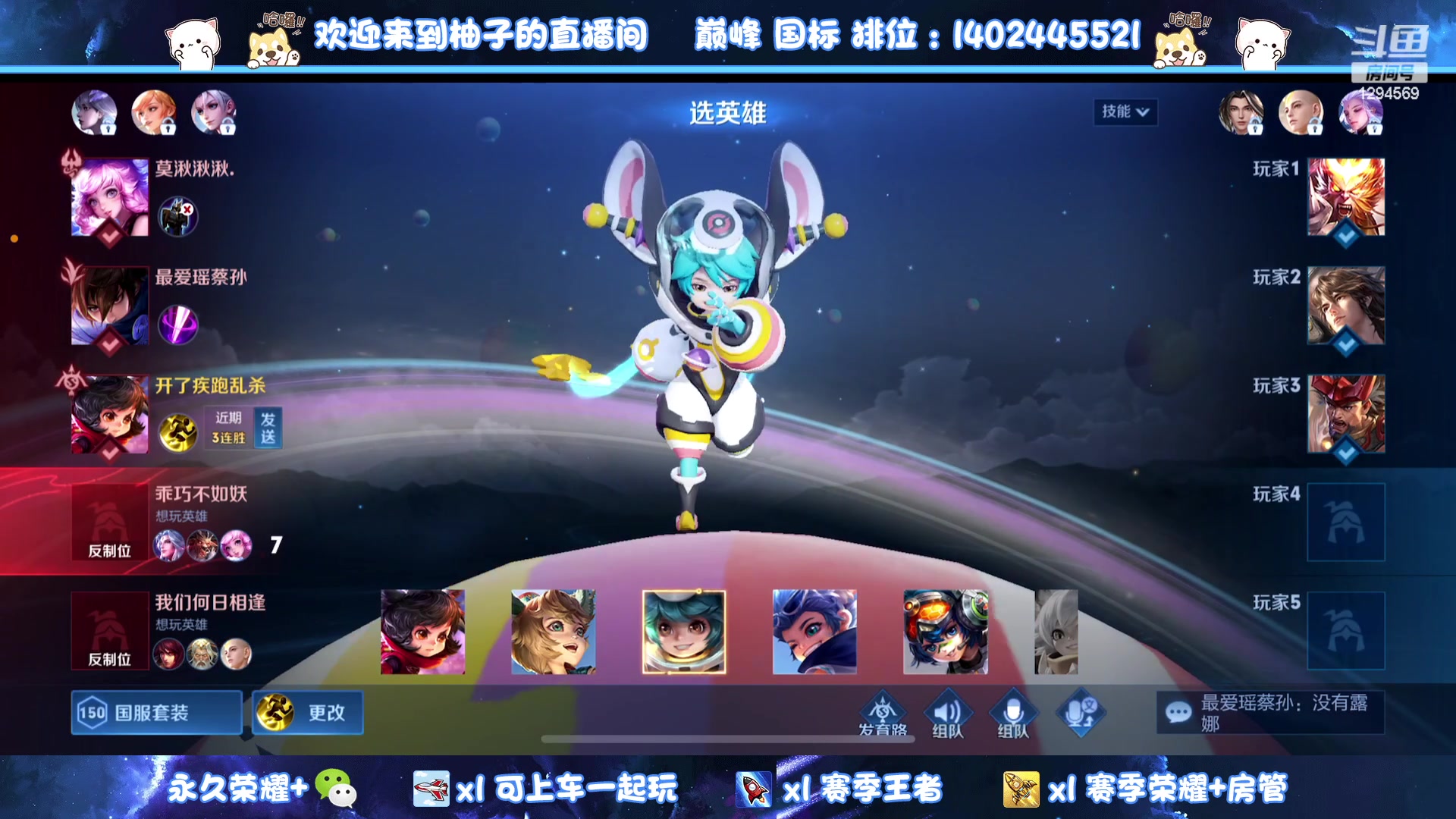 【2023-08-03 20点场】毕竟是柚子：微信带粉上荣耀有位
