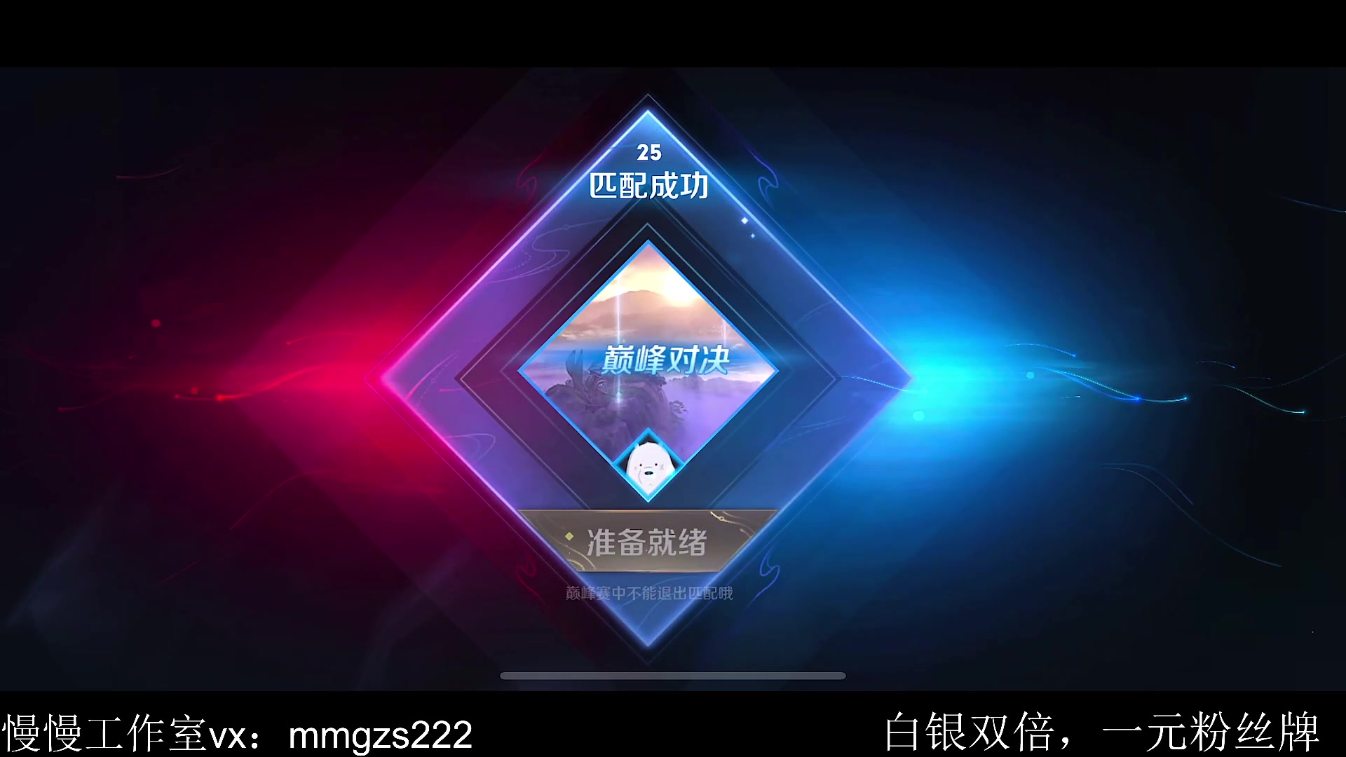 【2023-08-03 18点场】不如叫我慢慢：白银双倍、2300巅峰赛一元牌子