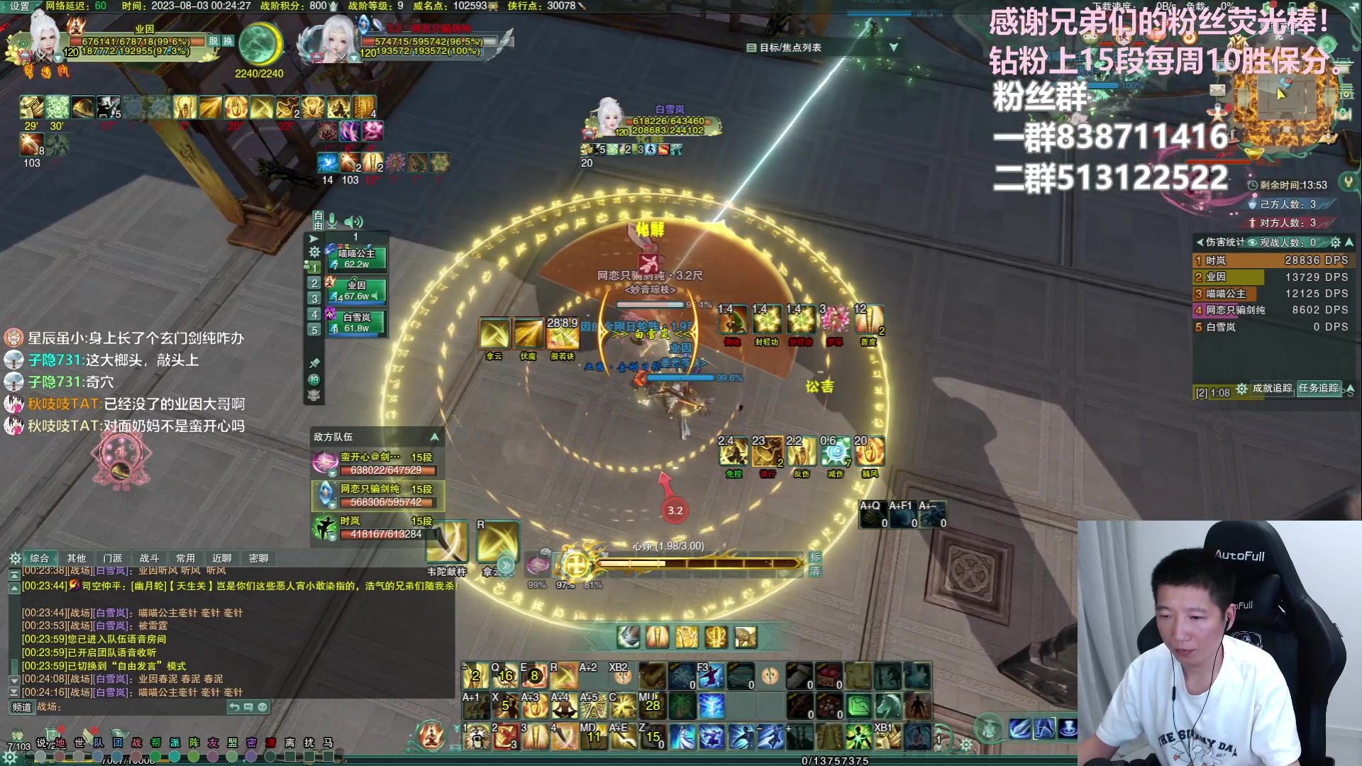 【2023-08-03 00点场】兔子队长丶：少林视角，散排竞技。