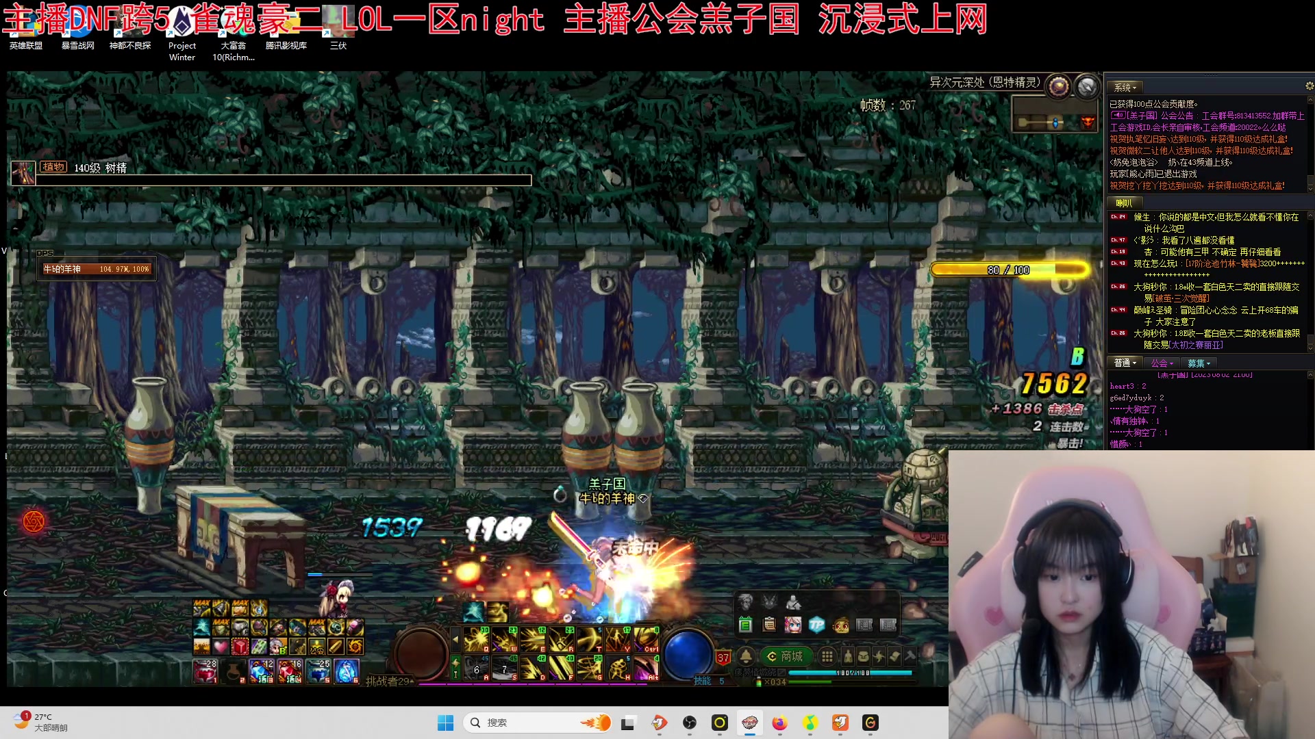 【2023-08-02 21点场】小蝌蚪羊月：小蝌蚪： 游玩DNF满月了