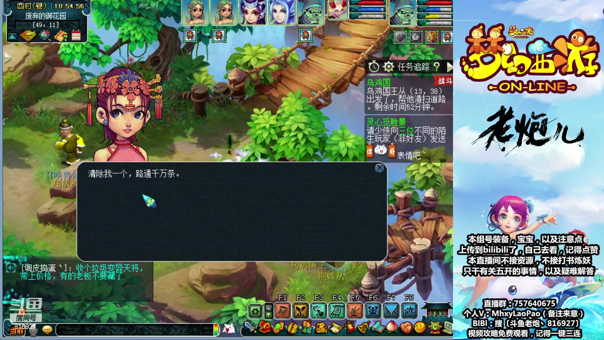 【2023-08-03 10点场】Dy老炮丶816927：老炮：进一步完善，直指全化圣！！