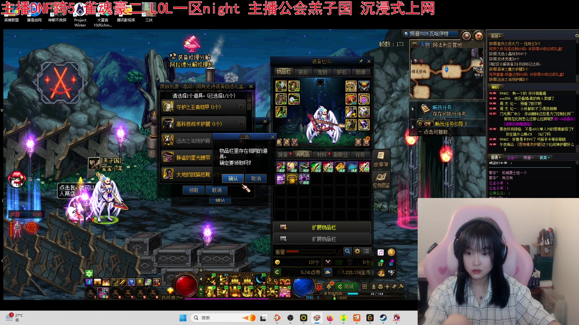 【2023-08-03 01点场】小蝌蚪羊月：小蝌蚪： 游玩DNF满月了