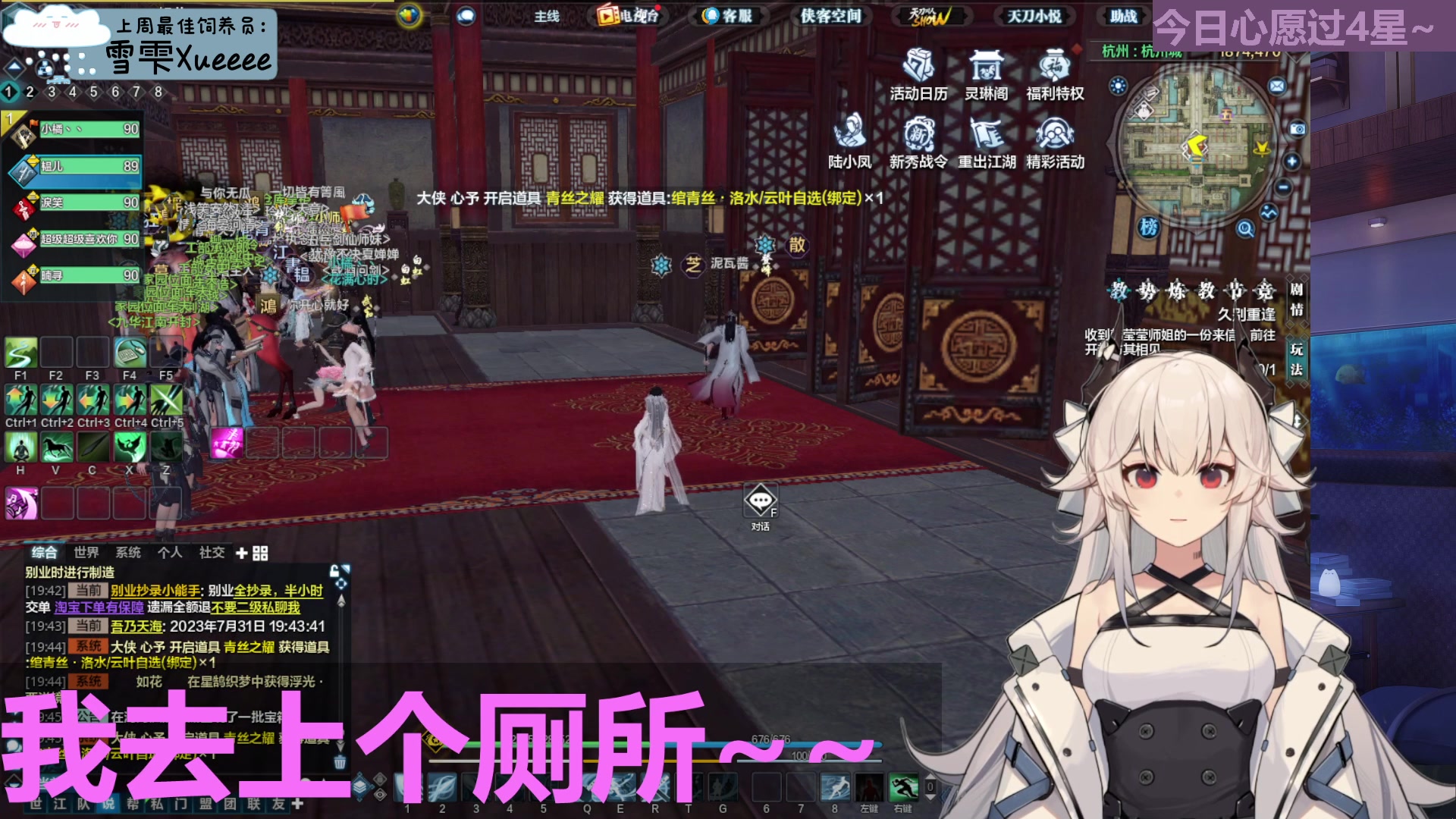 【2023-07-31 19点场】芝士味的韫儿：你咋还不来看看小韫？