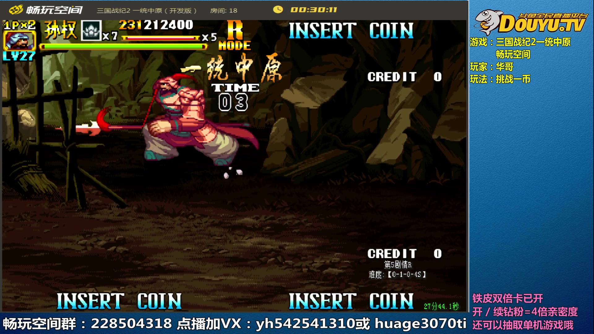【2023-08-03 09点场】douyu素酒：三国战纪和西游释厄传专业改版作者