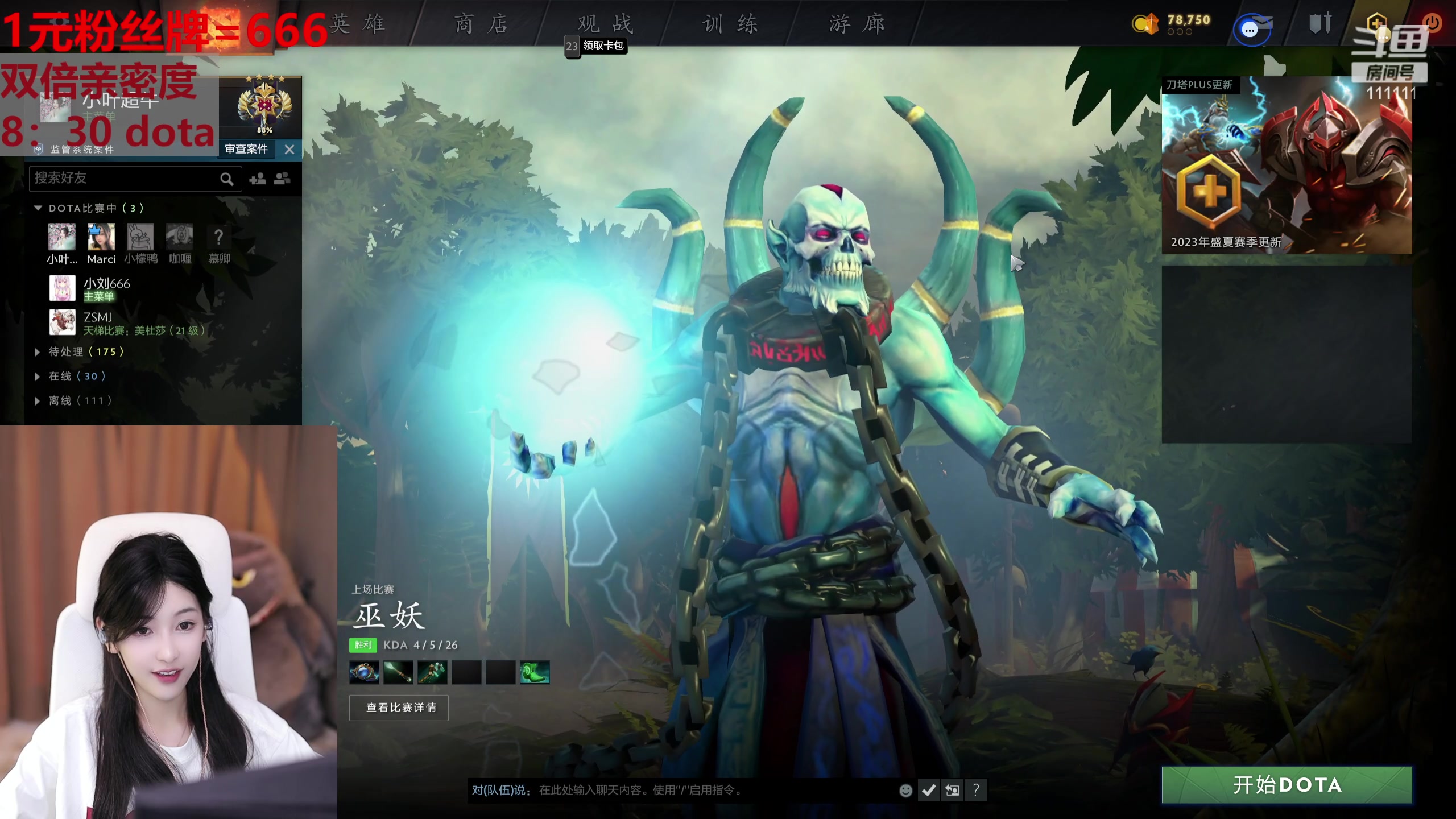 【2023-08-03 20点场】叶知秋Vanessa：秋: 1元粉丝牌 双倍 就菜就爱玩