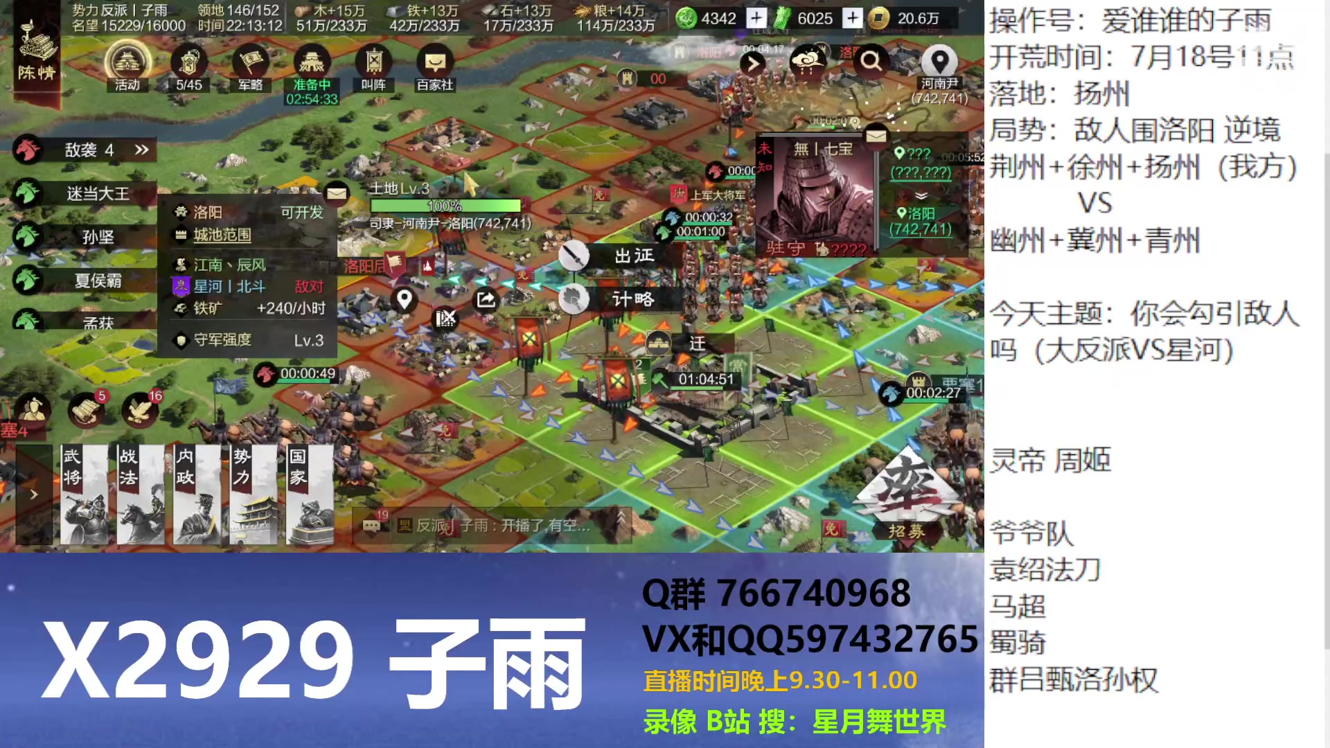 【2023-08-02 21点场】星月舞世界：你会勾引敌人吗（大反派VS星河）