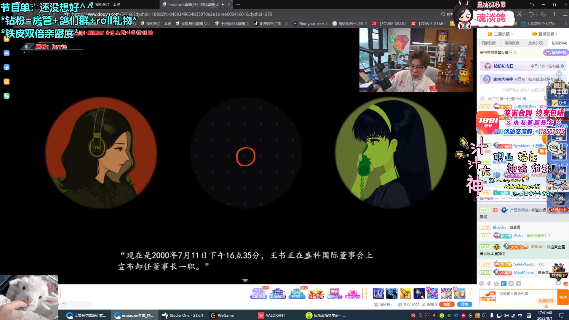 【2023-08-01 17点场】请给我画一只羊：小羊：1元粉丝牌 半步赋能の烟位教学❤