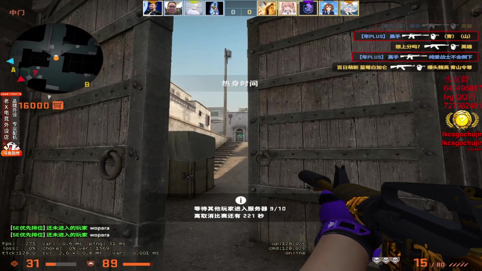 【2023-08-03 21点场】loveyou_qq：今天CSGO 开船 云顶