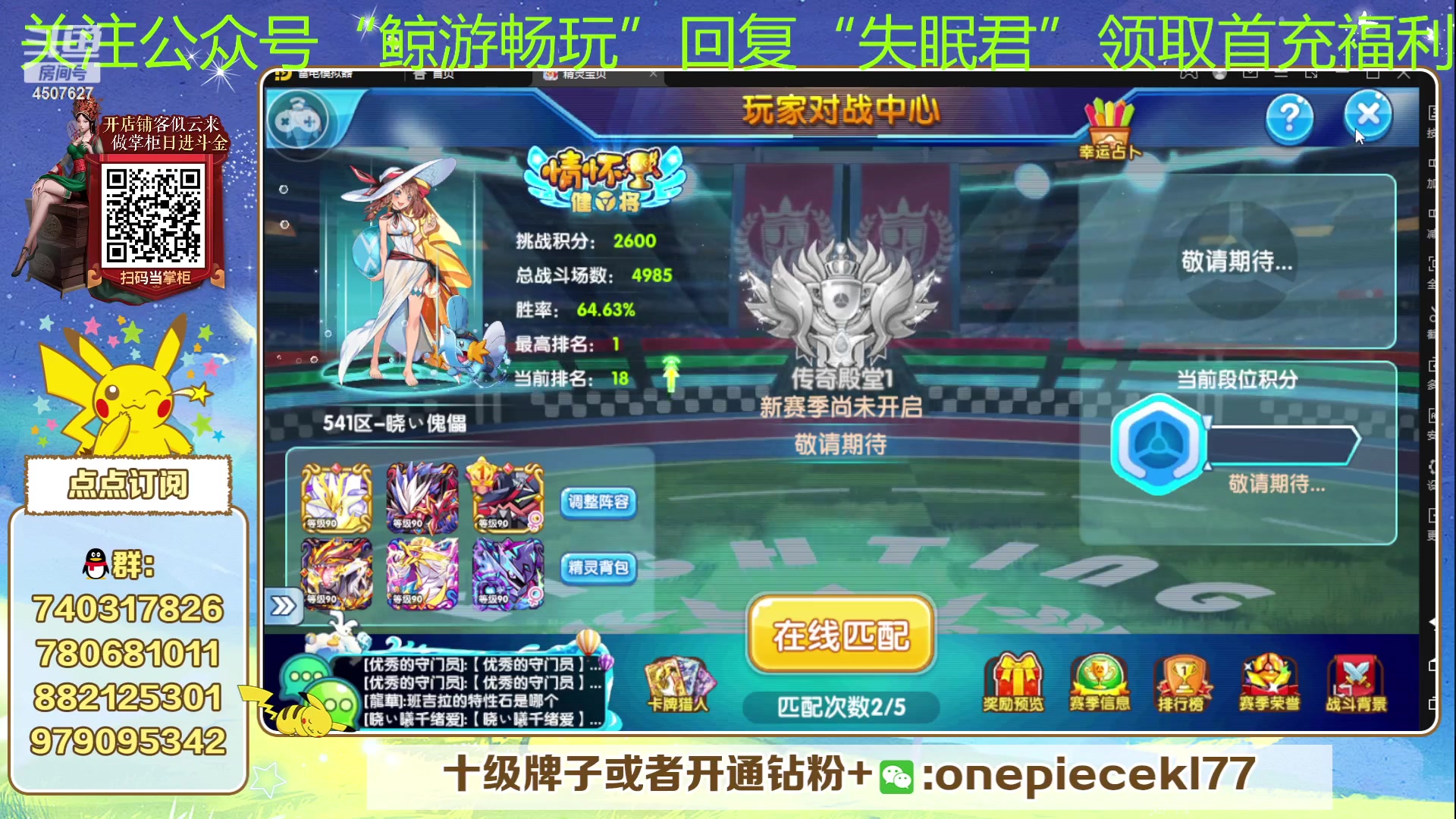 【2023-08-02 21点场】失眠君灬灬：失眠君：双倍亲密度！