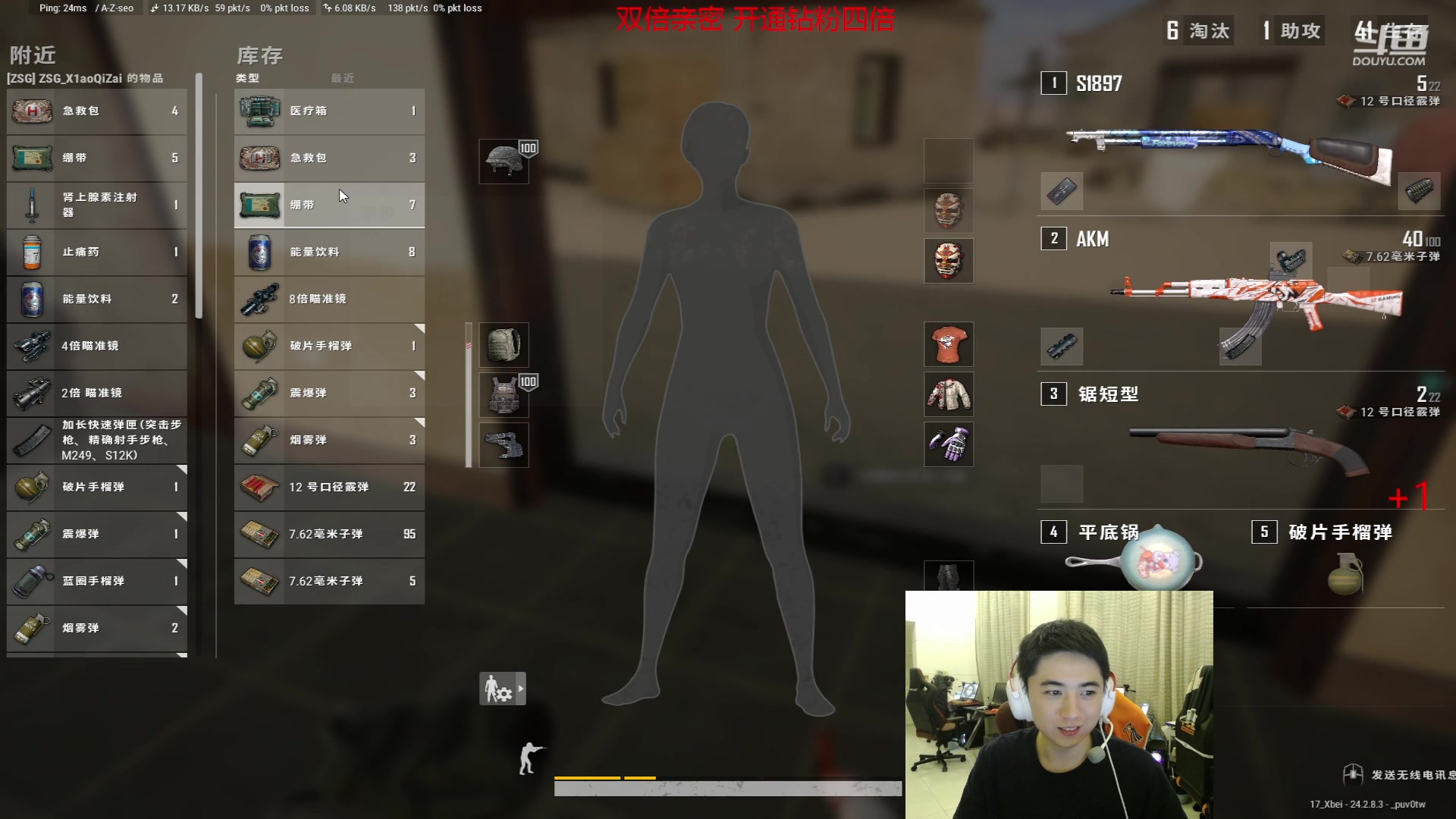 【2023-08-02 23点场】17Xbei丷：双倍亲密度~明晚出发PGS2