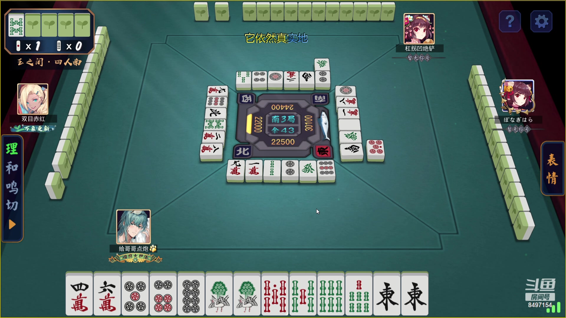 【2023-08-02 19点场】WE丶994：麻将热热手。。晚上比赛。