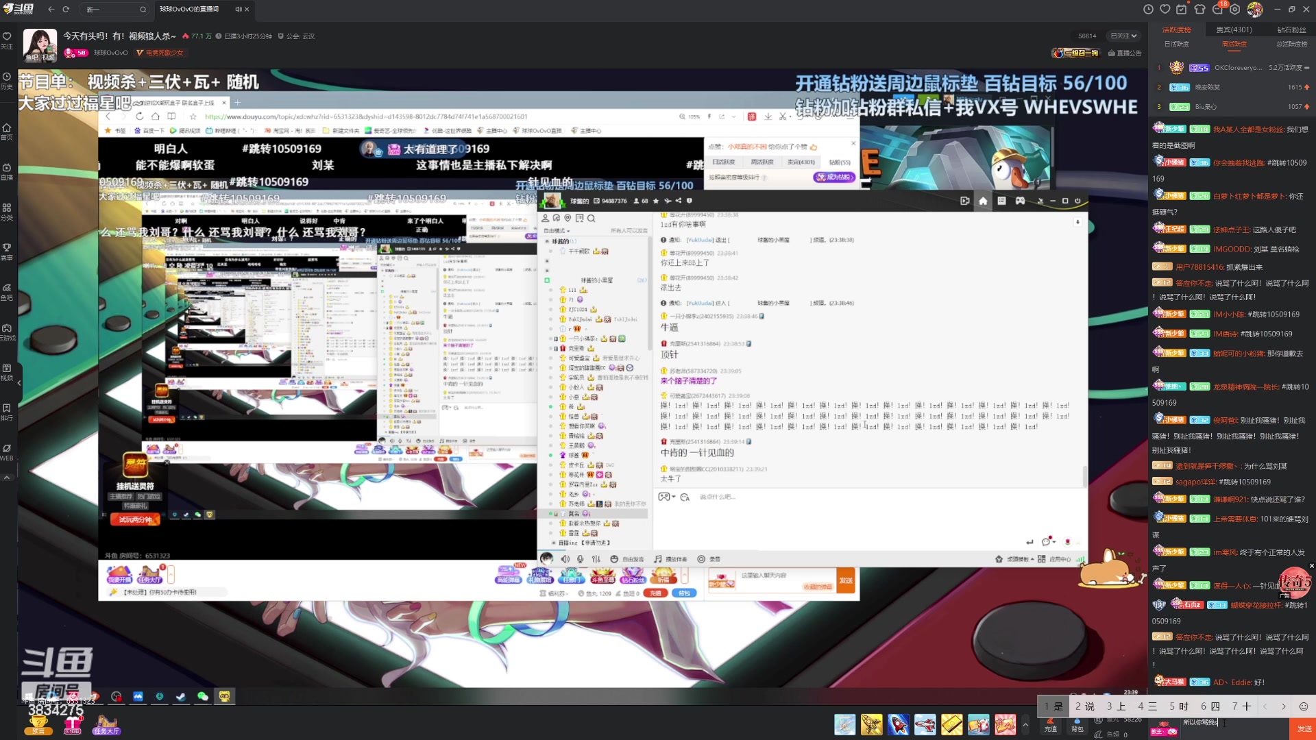 【2023-08-01 23点场】妮可老师：所以你今天过的开心吗
