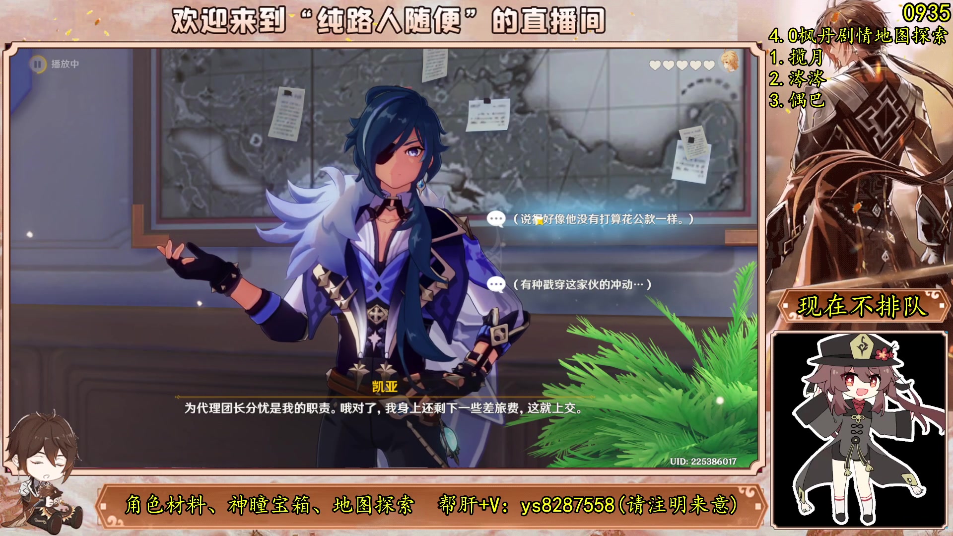 【2023-07-30 21点场】纯路人随便：原神帮肝一切不排队