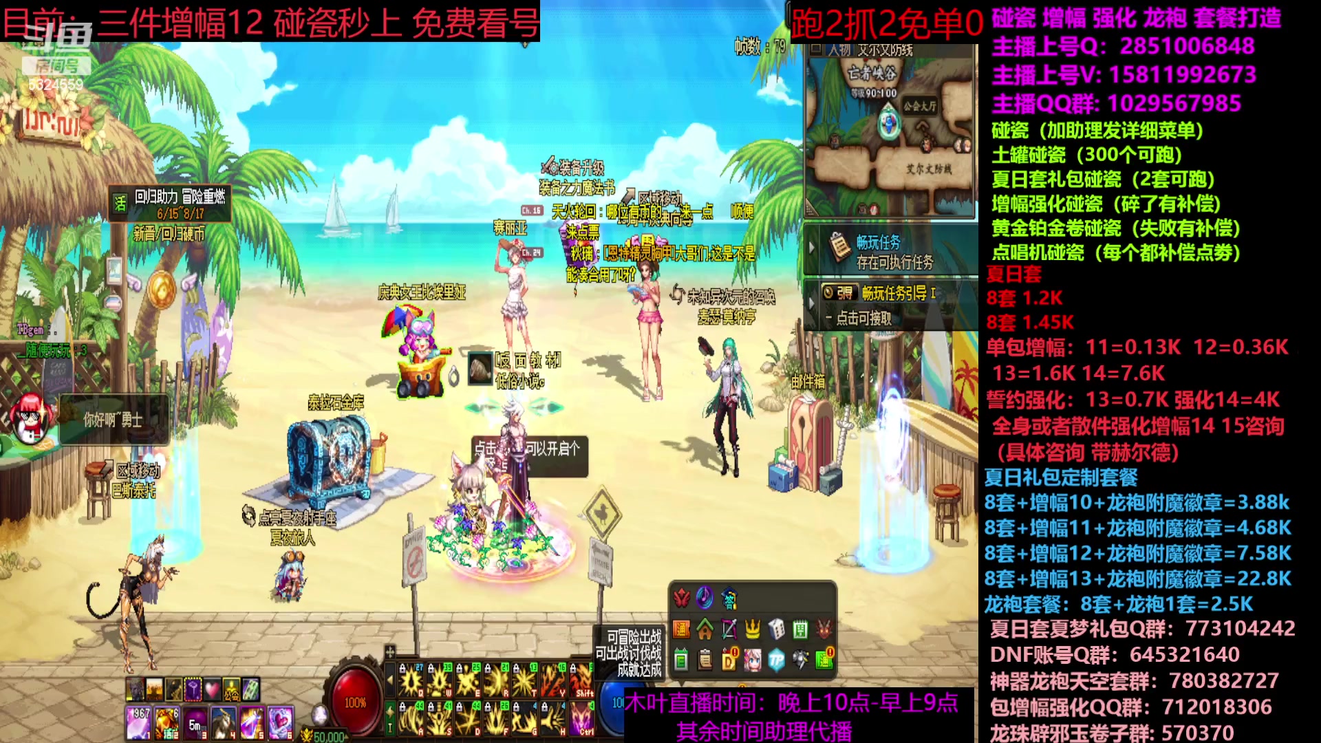 【2023-08-03 22点场】DNF木叶剑心：夏日土罐碰瓷强化增幅龙袍毕业打造