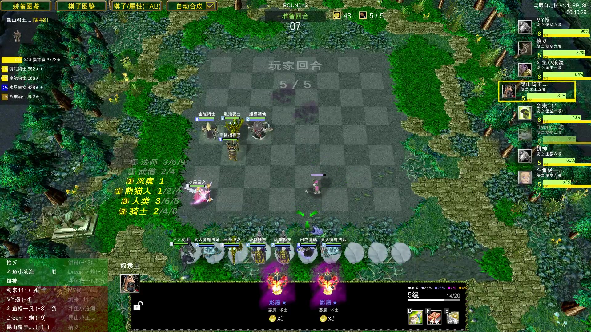 【2023-08-03 01点场】Dota小蝴蝶：鸡王教你自走棋