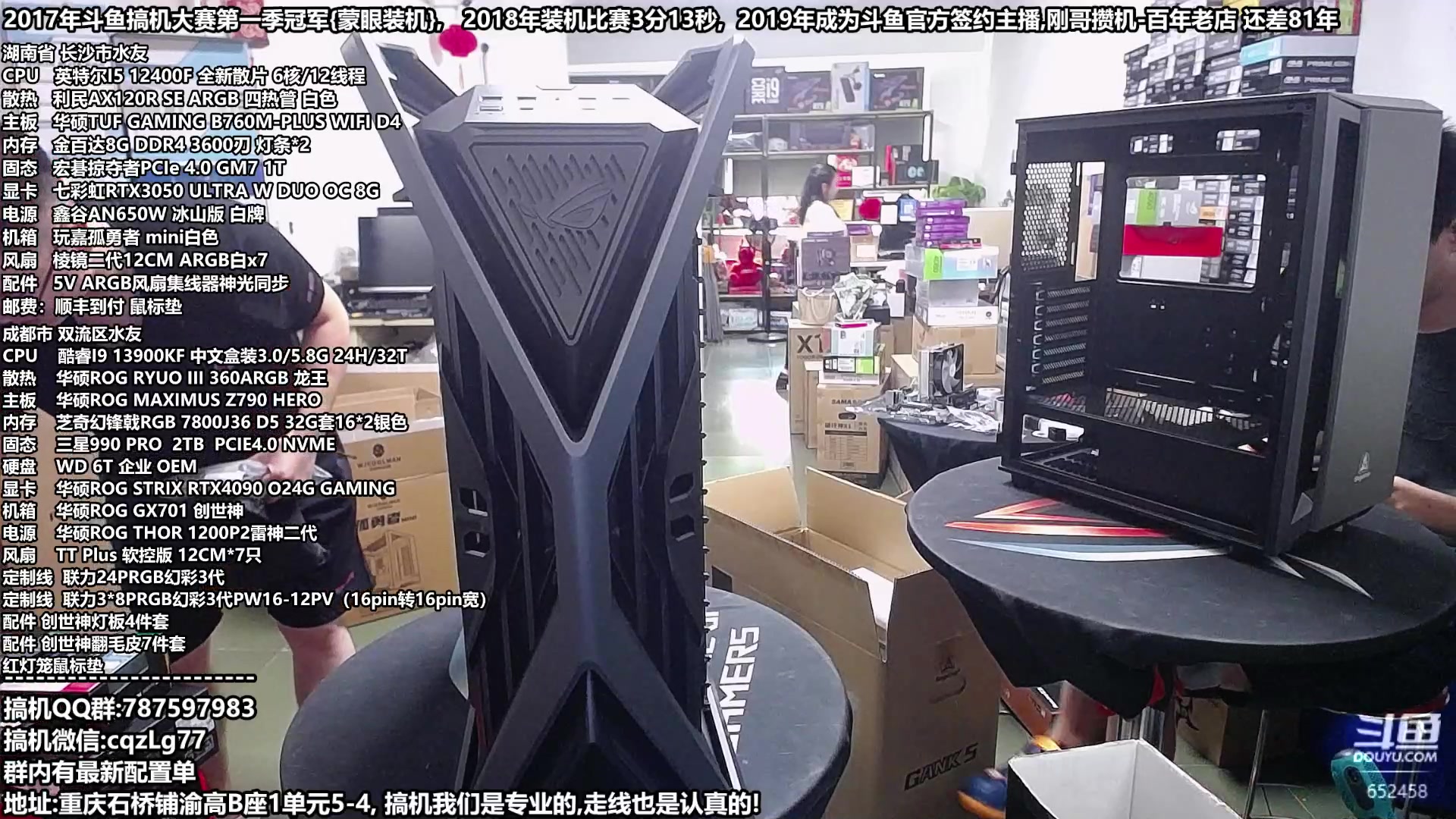 【2023-08-03 14点场】重庆刚哥金牌装机店：刚哥攒机,配电脑,暑期活动开始啦