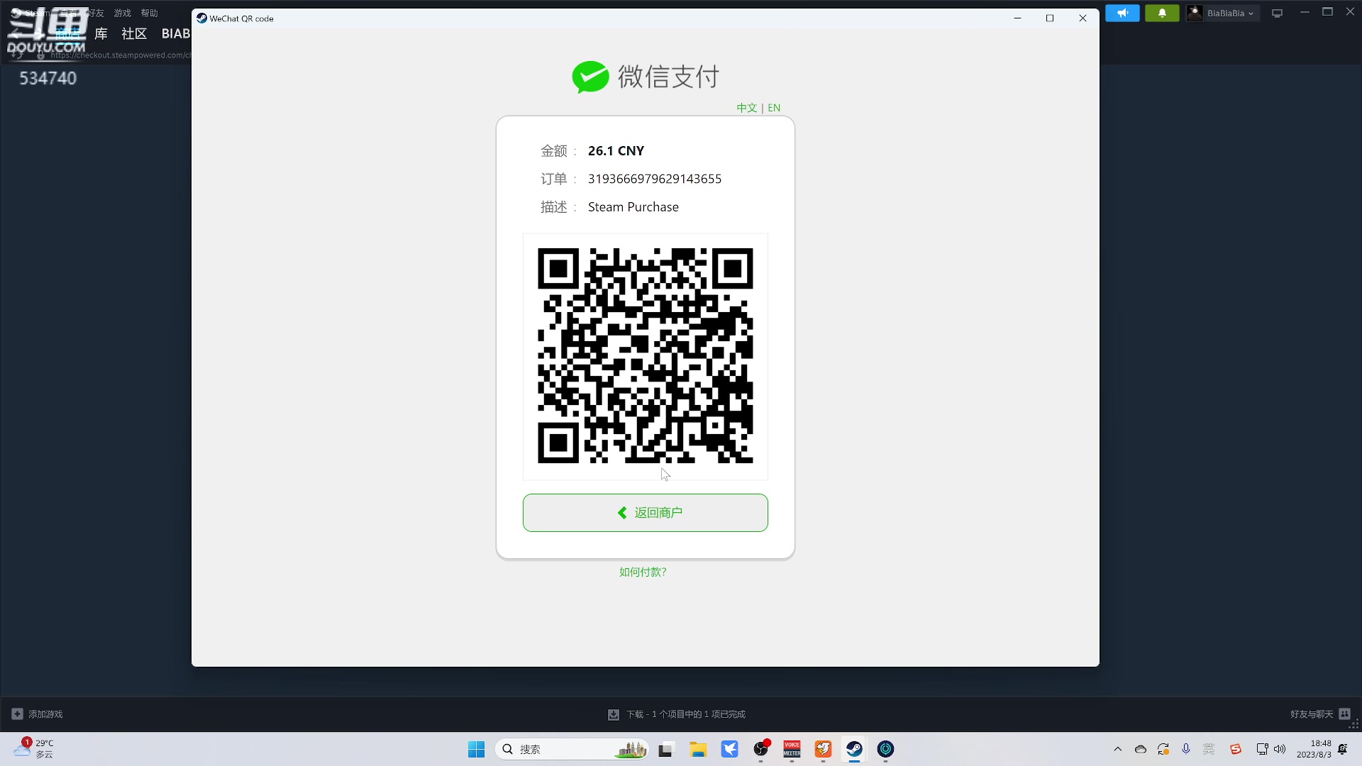 【2023-08-03 18点场】丨马老六丨：马老六的游戏室