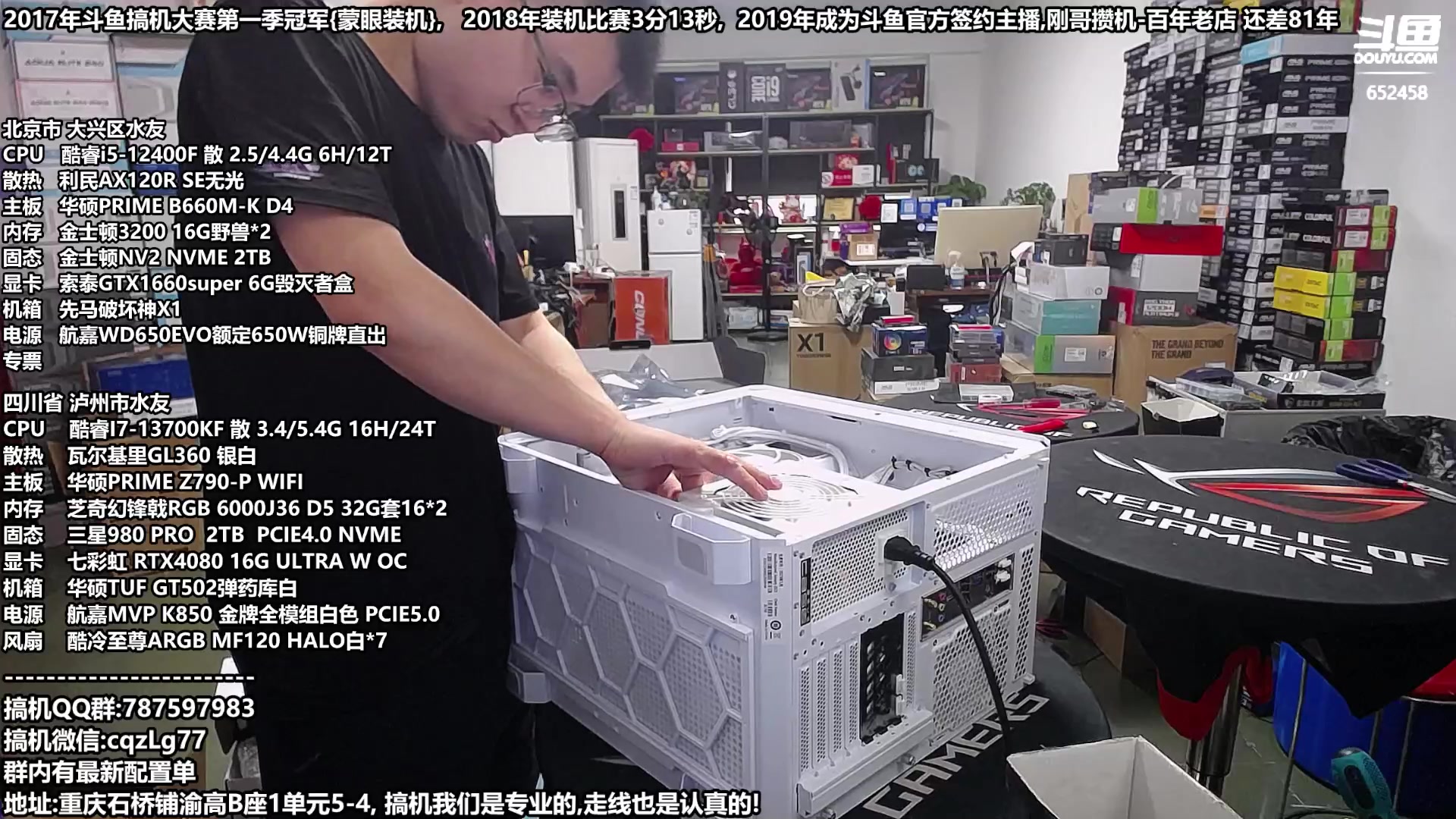 【2023-08-03 18点场】重庆刚哥金牌装机店：刚哥攒机,配电脑,暑期活动开始啦