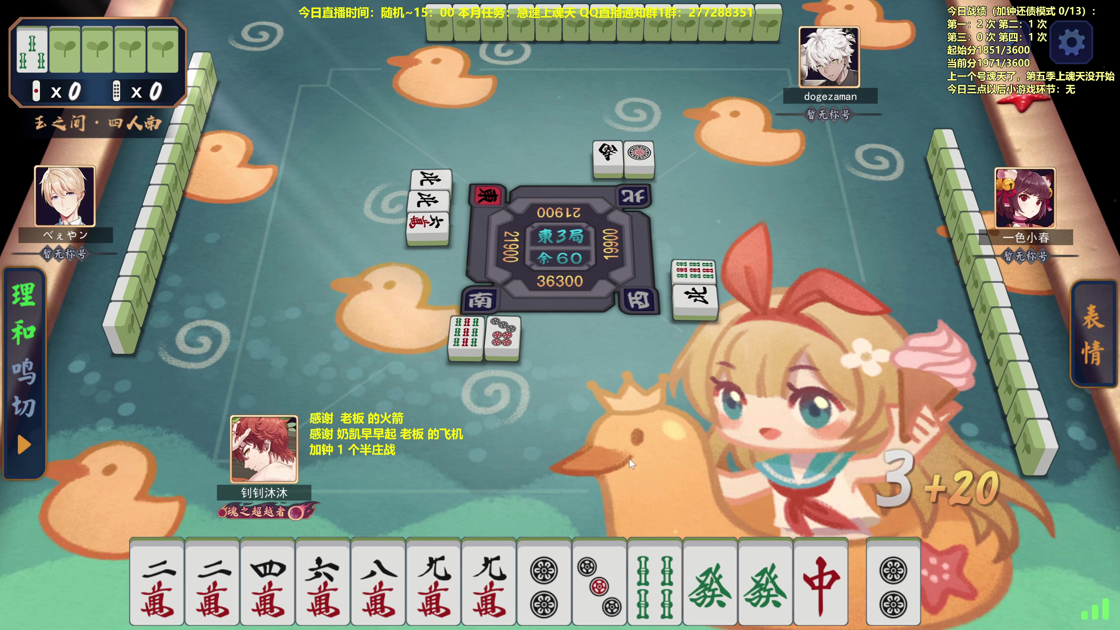 【2023-08-01 11点场】平平无奇安澜君：安澜雀魂：来了 来了 可能早退 今晚比赛