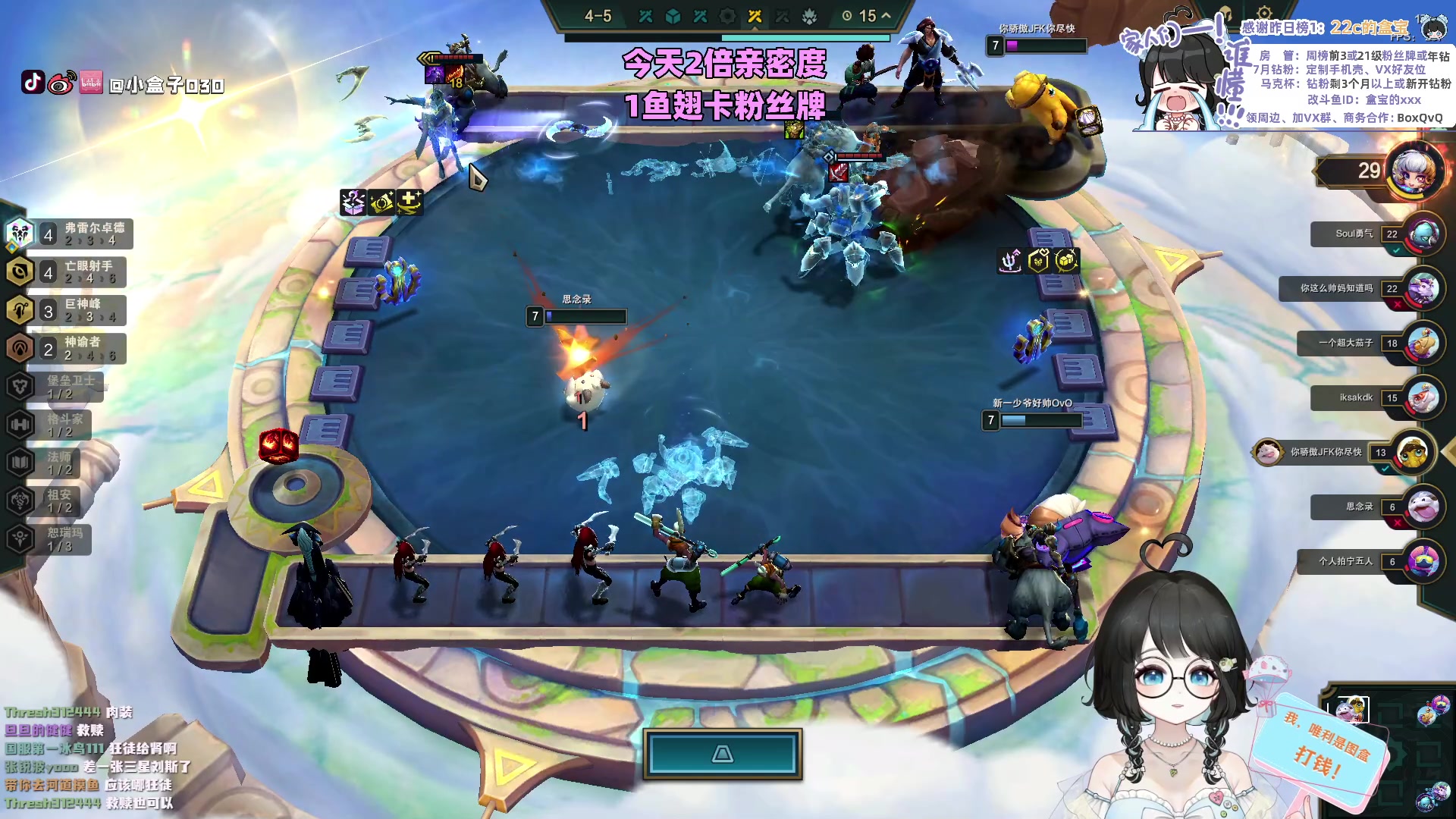 【2023-08-03 19点场】小盒子o3o：主播局唯利是图女孩ToT金球奖得奖选手！