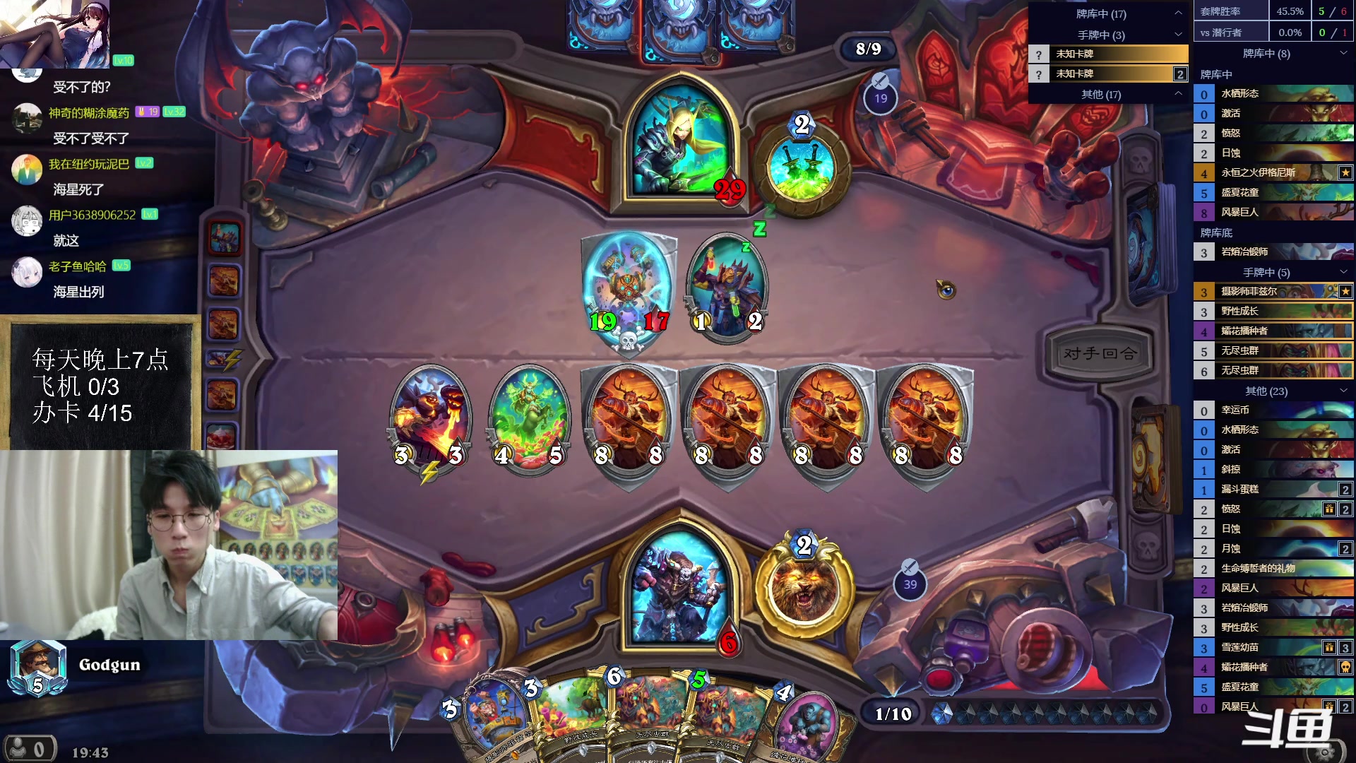 【2023-08-03 19点场】神棍老师麦迪文：神棍老师：偶尔迟到的直播间