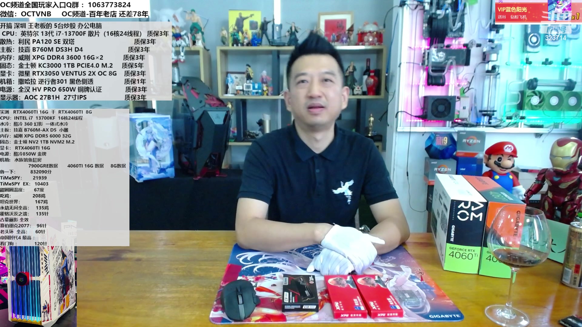 【2023-08-03 10点场】OC频道包大人：实测4060TI 16G 干 8G,猛？