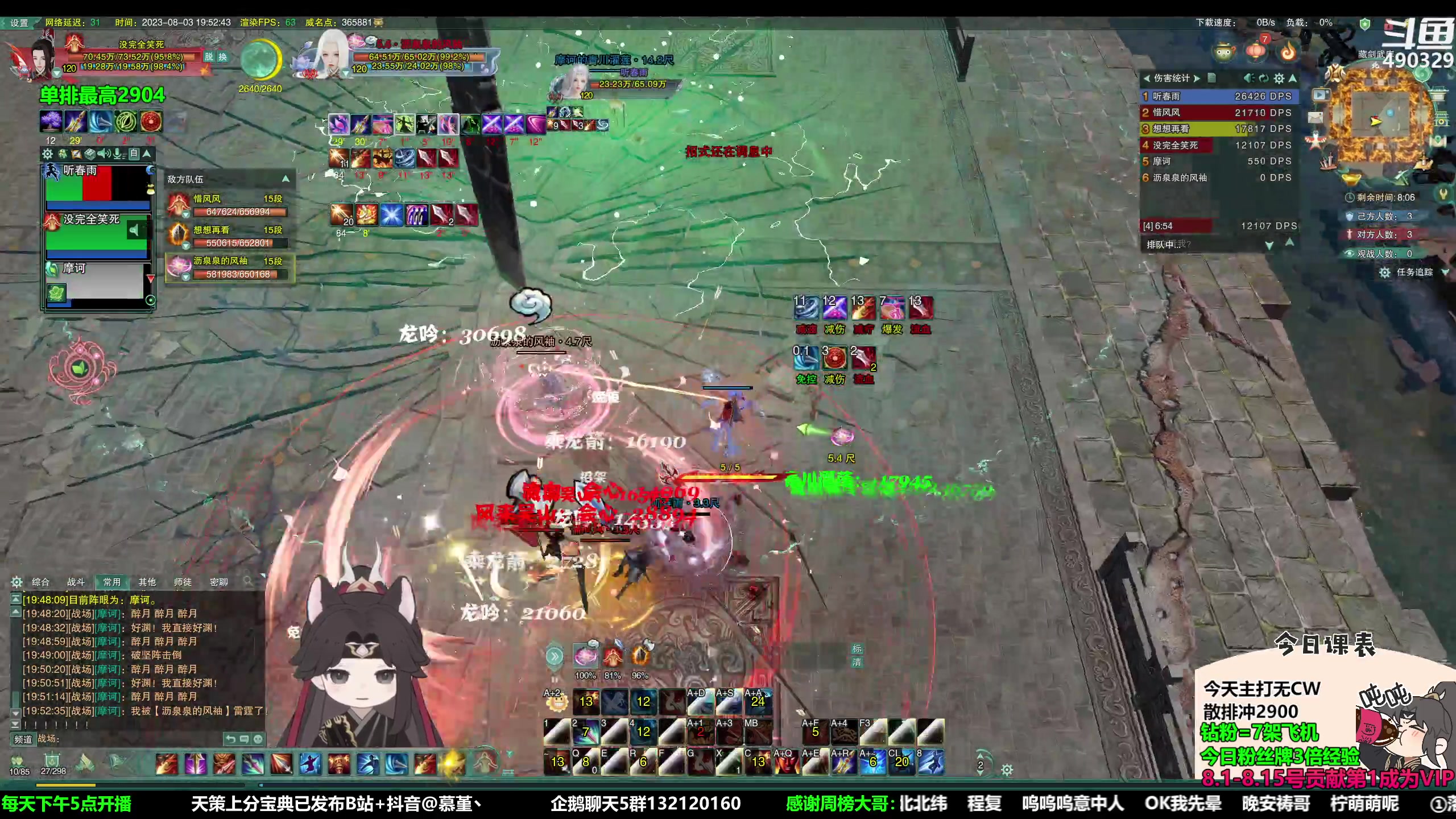 【2023-08-03 19点场】慕堇丶：[黄金3倍]无CW散排冲2900